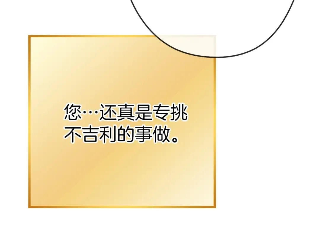 第111话 螺旋升天 第182页