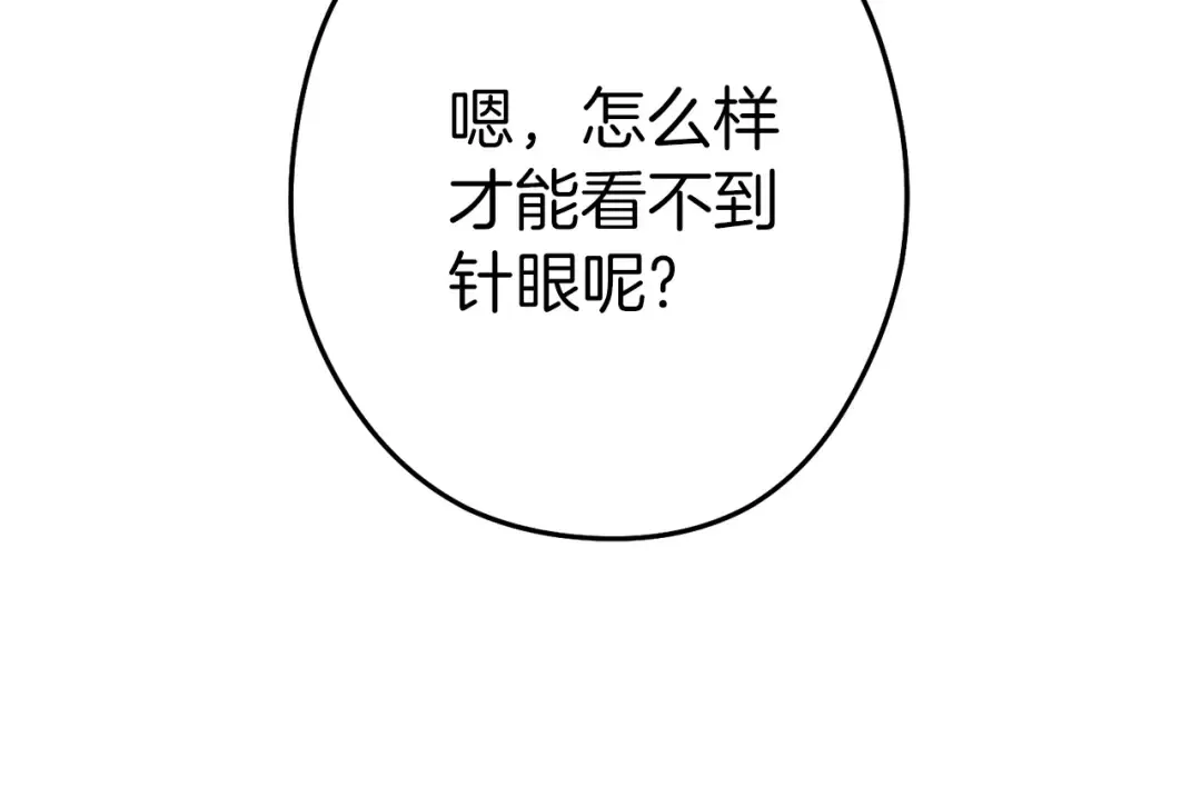 第111话 螺旋升天 第185页