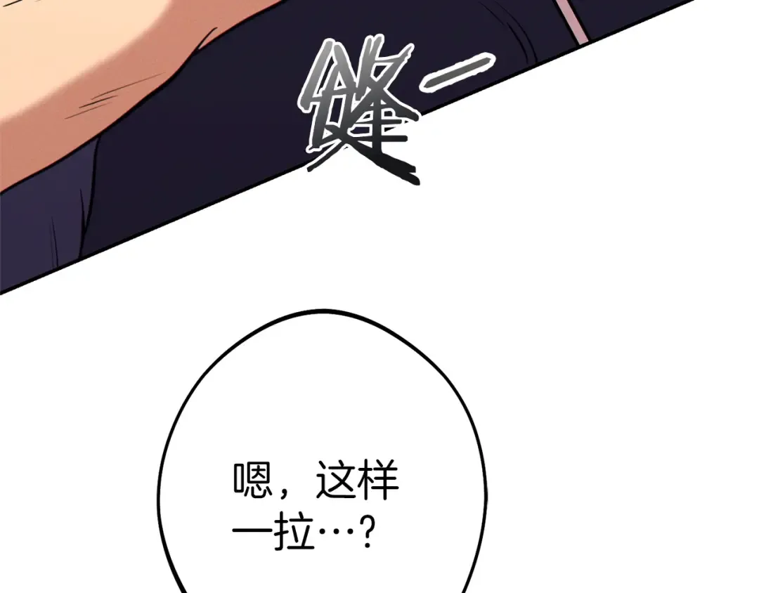 第111话 螺旋升天 第188页