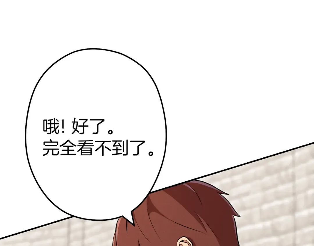 第111话 螺旋升天 第191页
