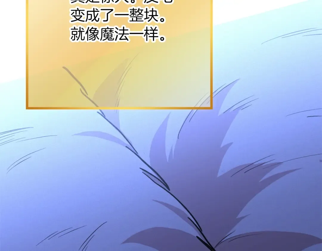 第111话 螺旋升天 第194页