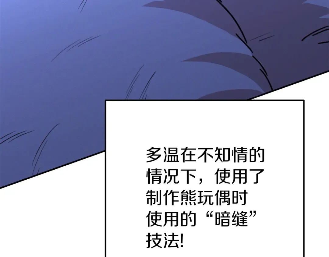 第111话 螺旋升天 第195页