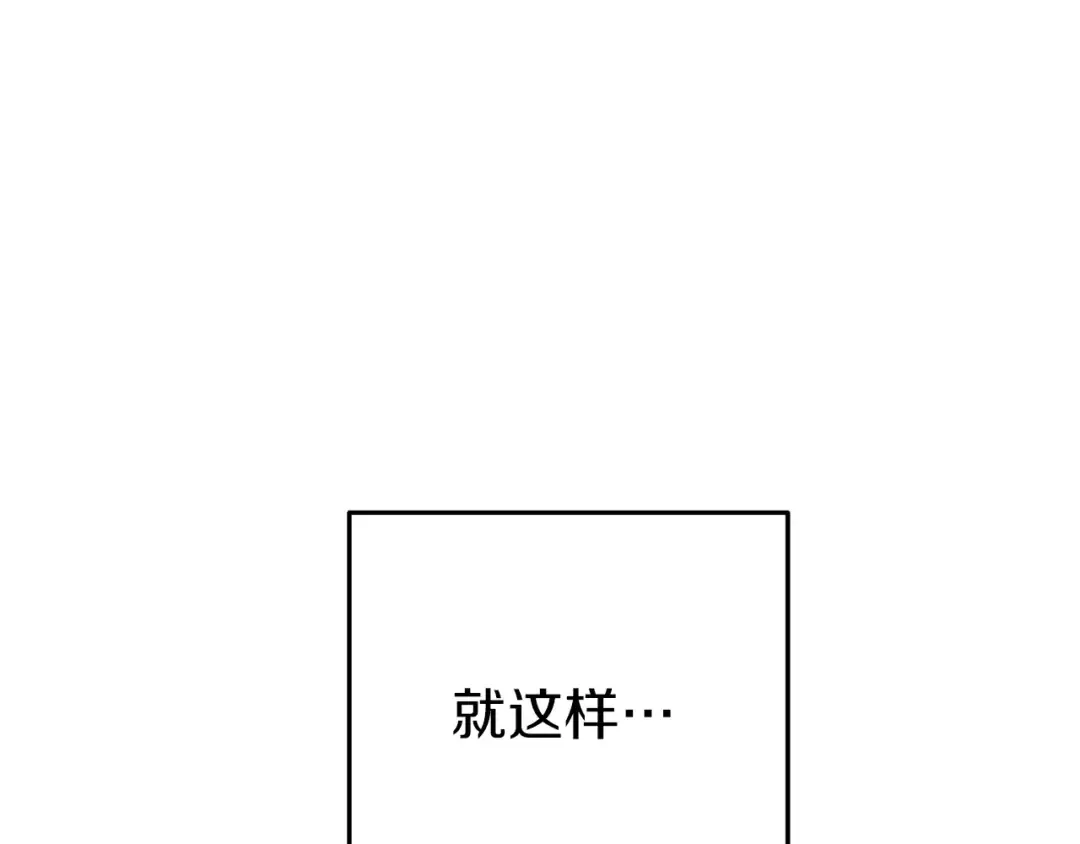 第111话 螺旋升天 第197页
