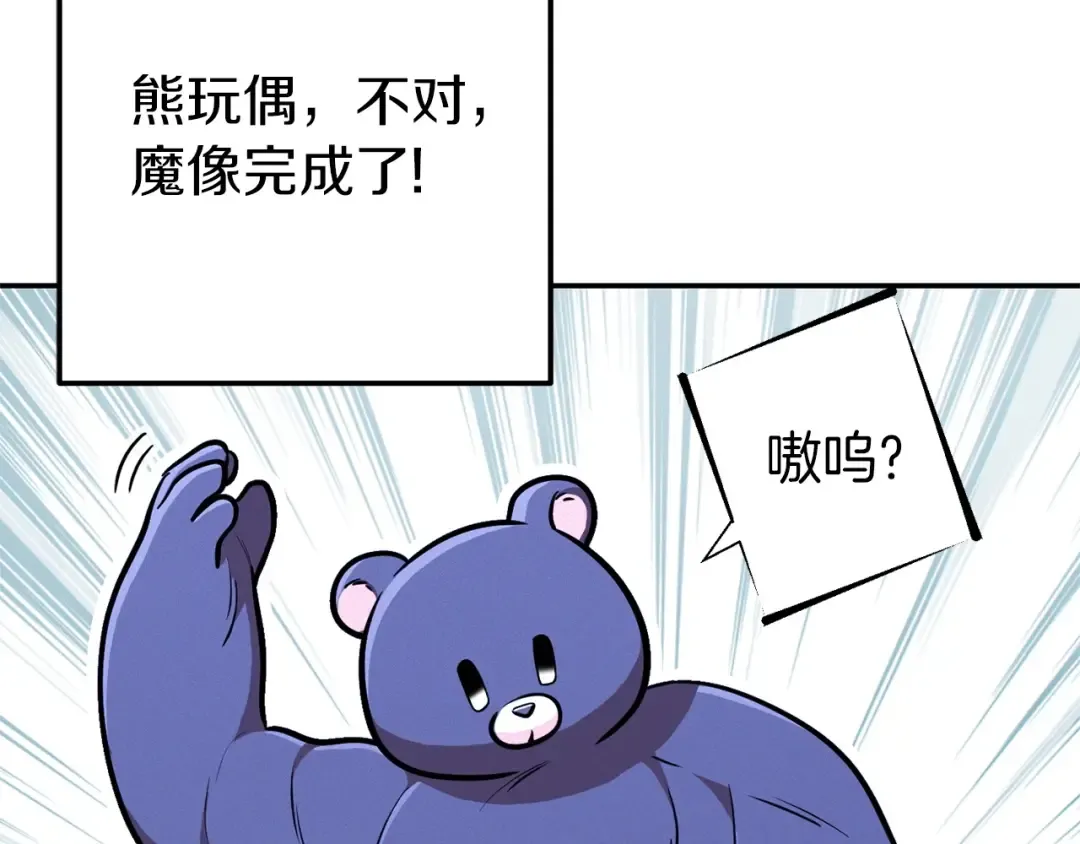 第111话 螺旋升天 第199页
