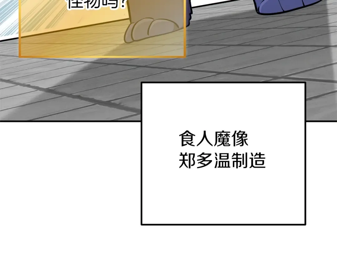 第111话 螺旋升天 第201页