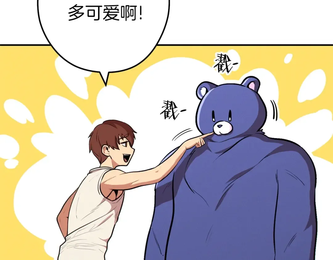 第111话 螺旋升天 第203页