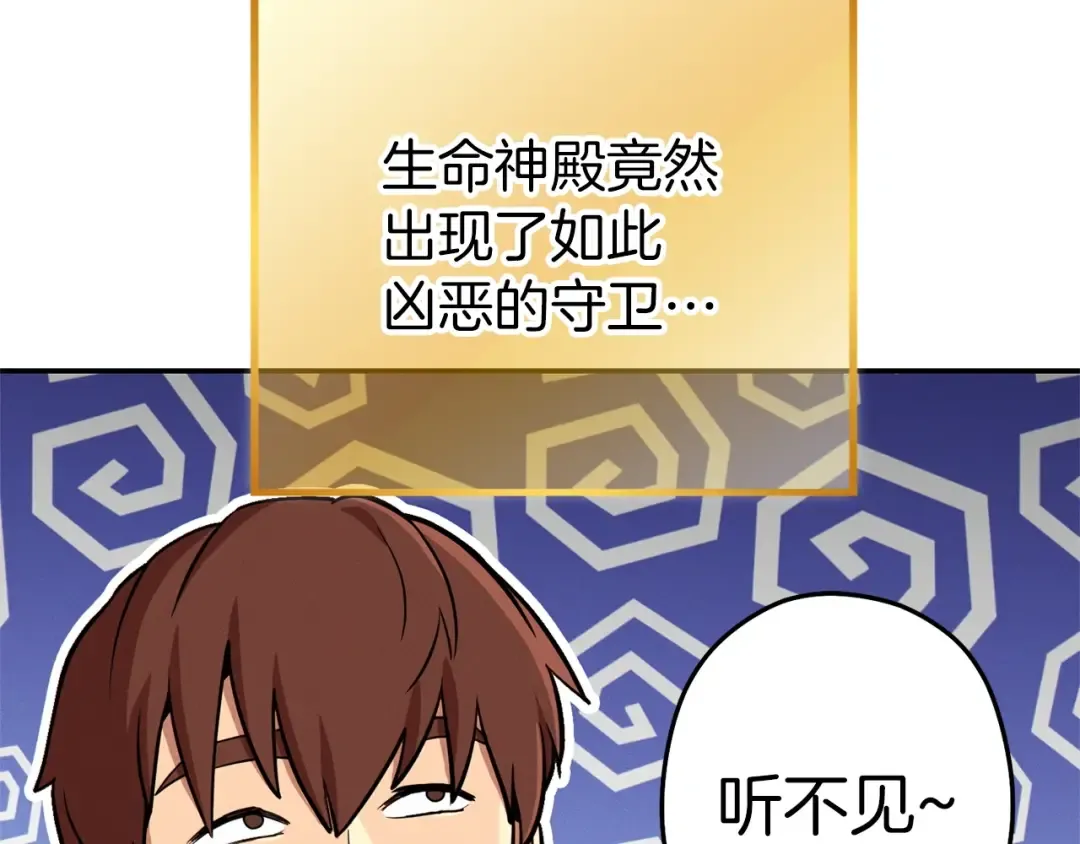 第111话 螺旋升天 第206页