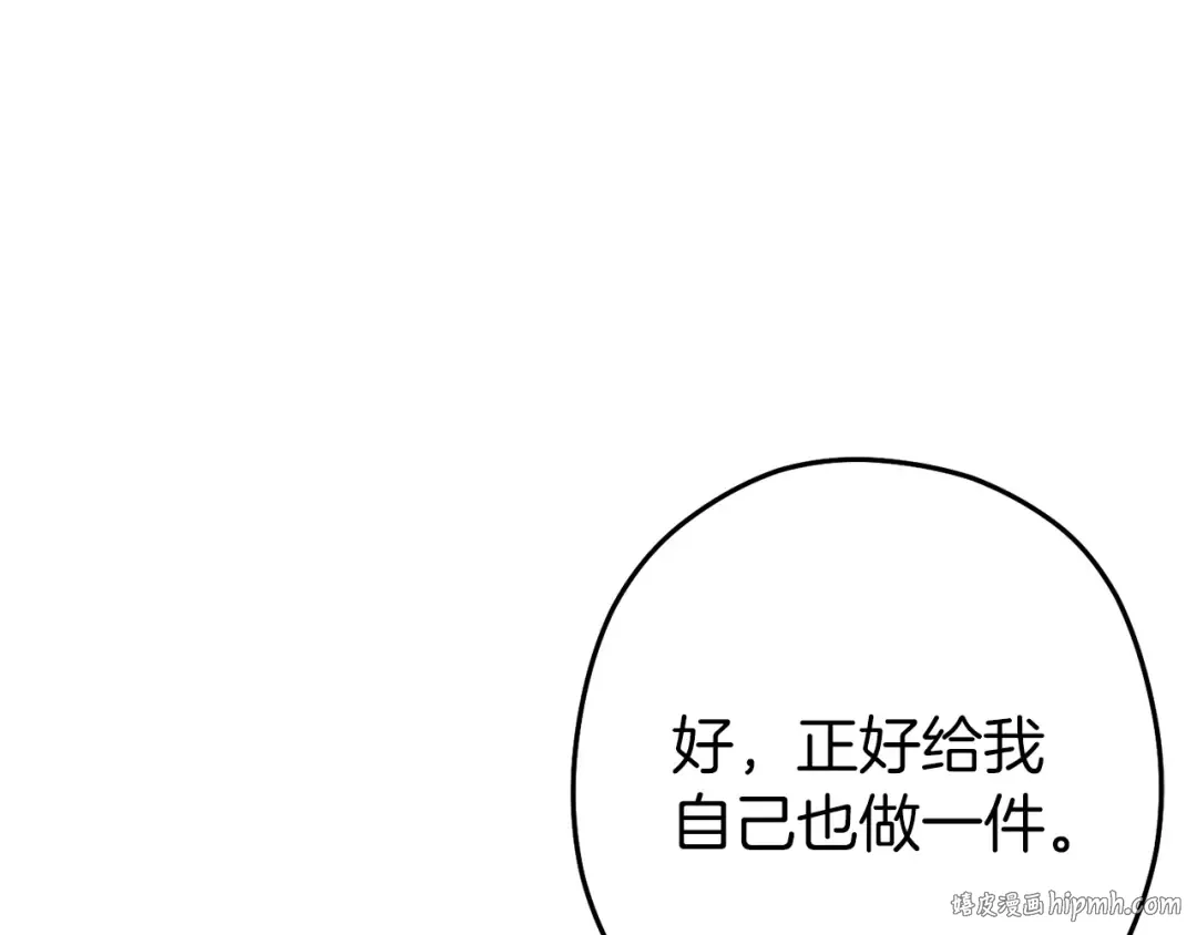 第111话 螺旋升天 第208页