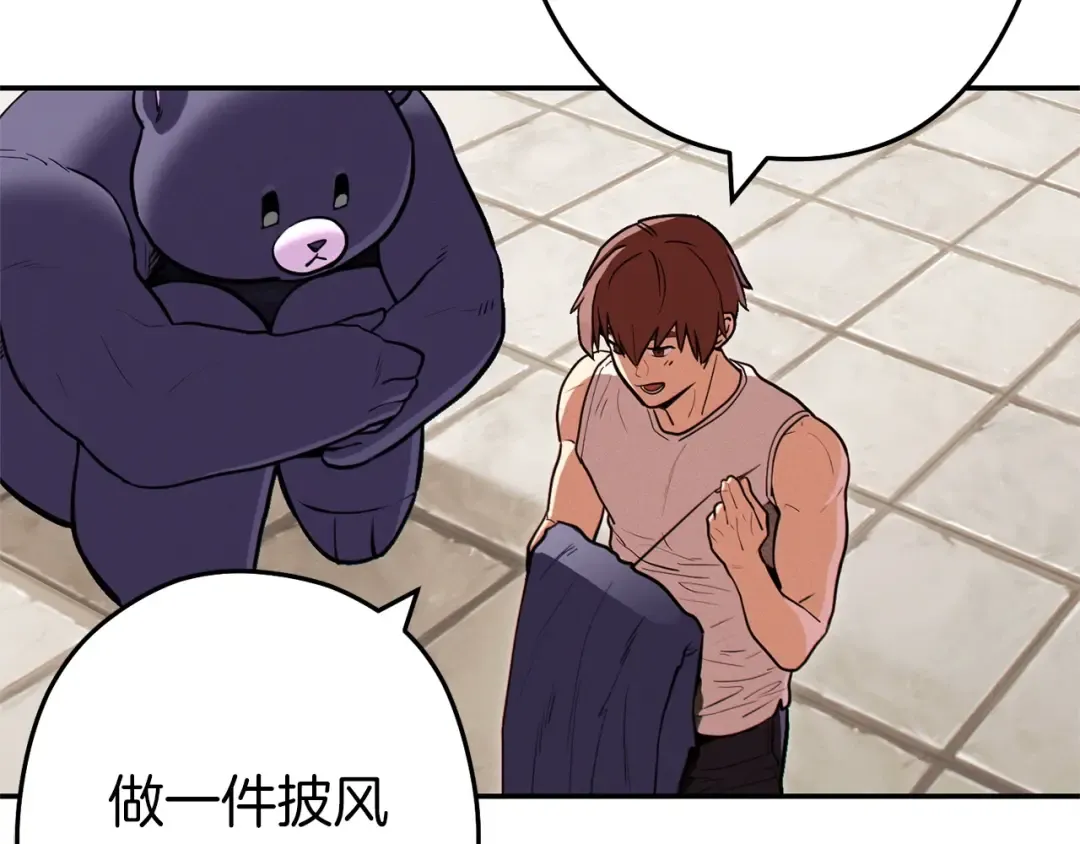 第111话 螺旋升天 第209页