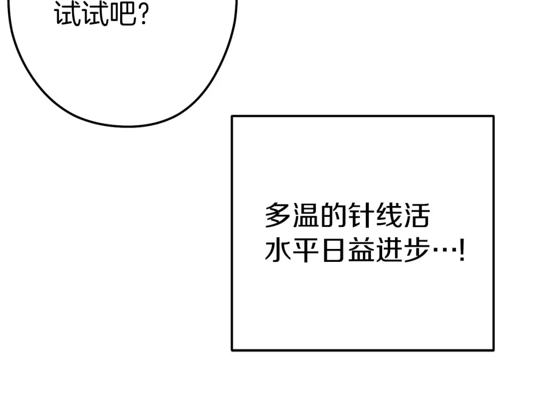 第111话 螺旋升天 第210页