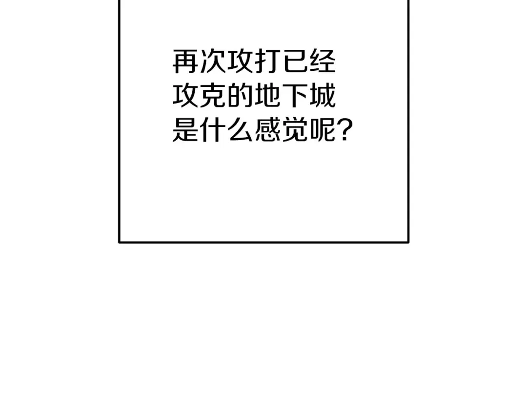 第112话 第一域崩溃 第2页