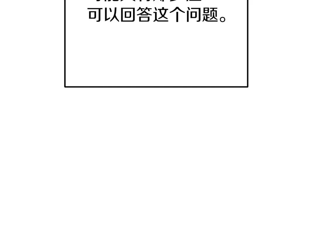 第112话 第一域崩溃 第10页