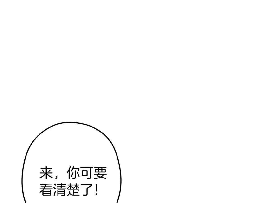 第112话 第一域崩溃 第30页