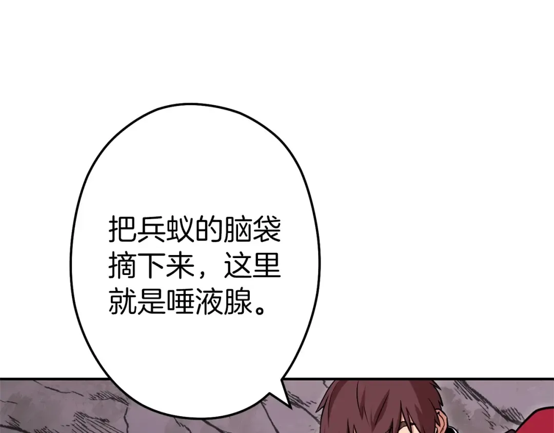 第112话 第一域崩溃 第34页