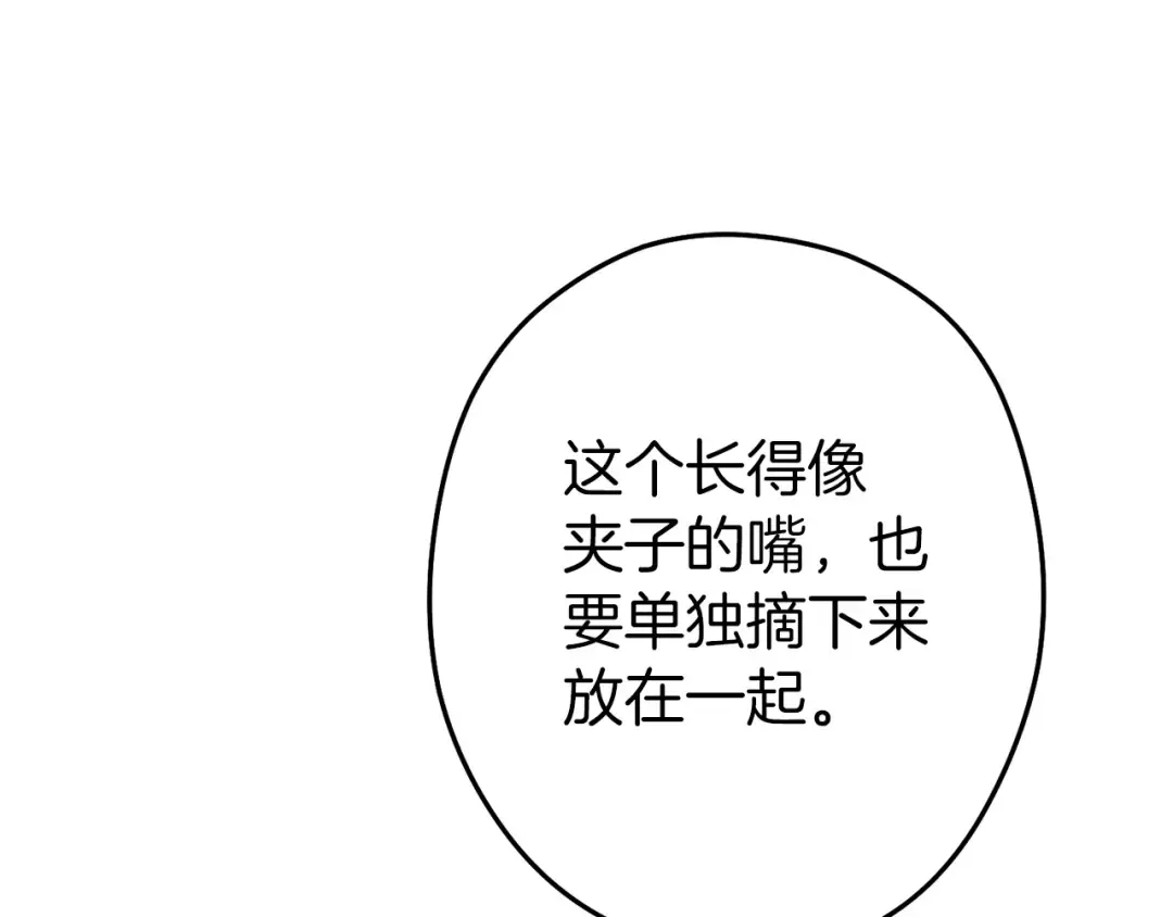 第112话 第一域崩溃 第36页