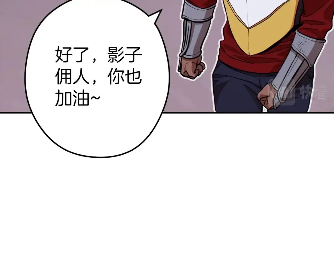 第112话 第一域崩溃 第41页