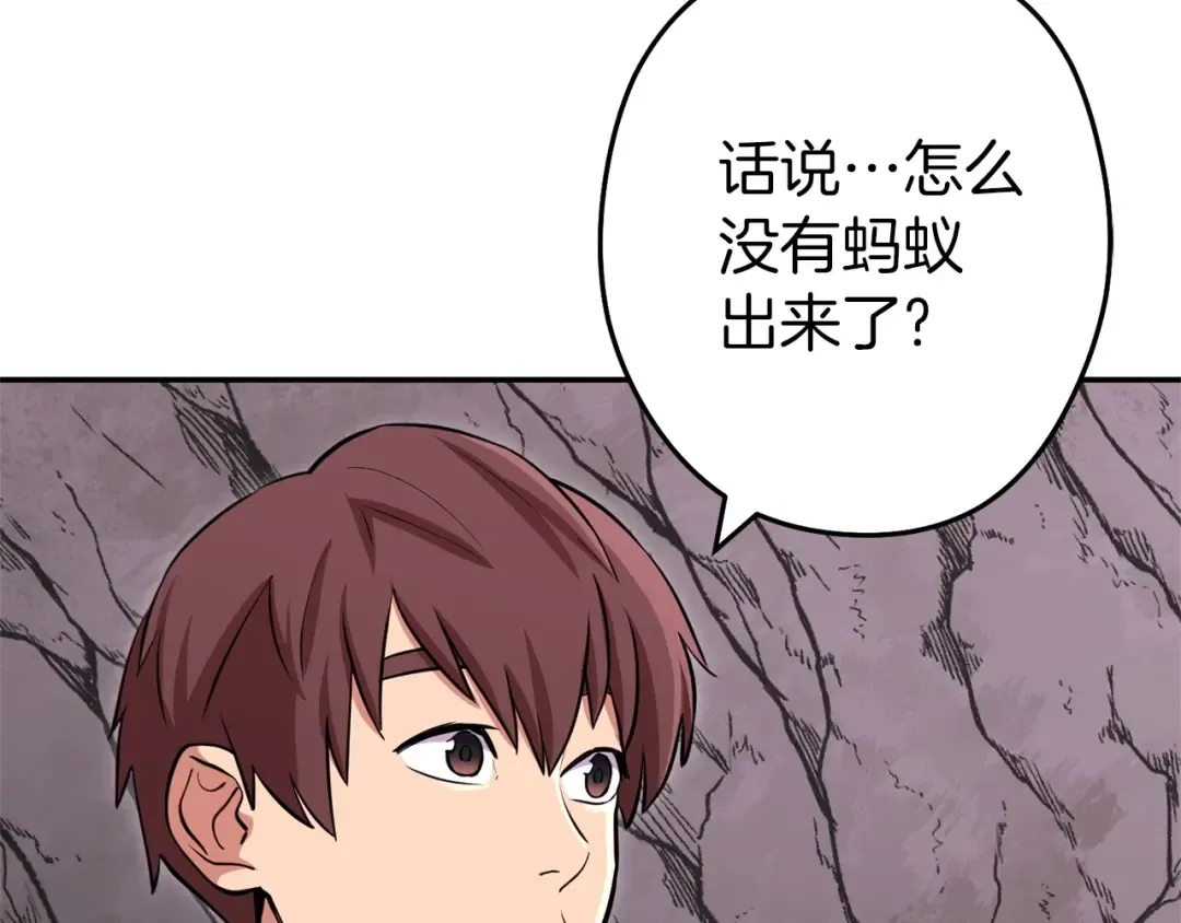 第112话 第一域崩溃 第44页