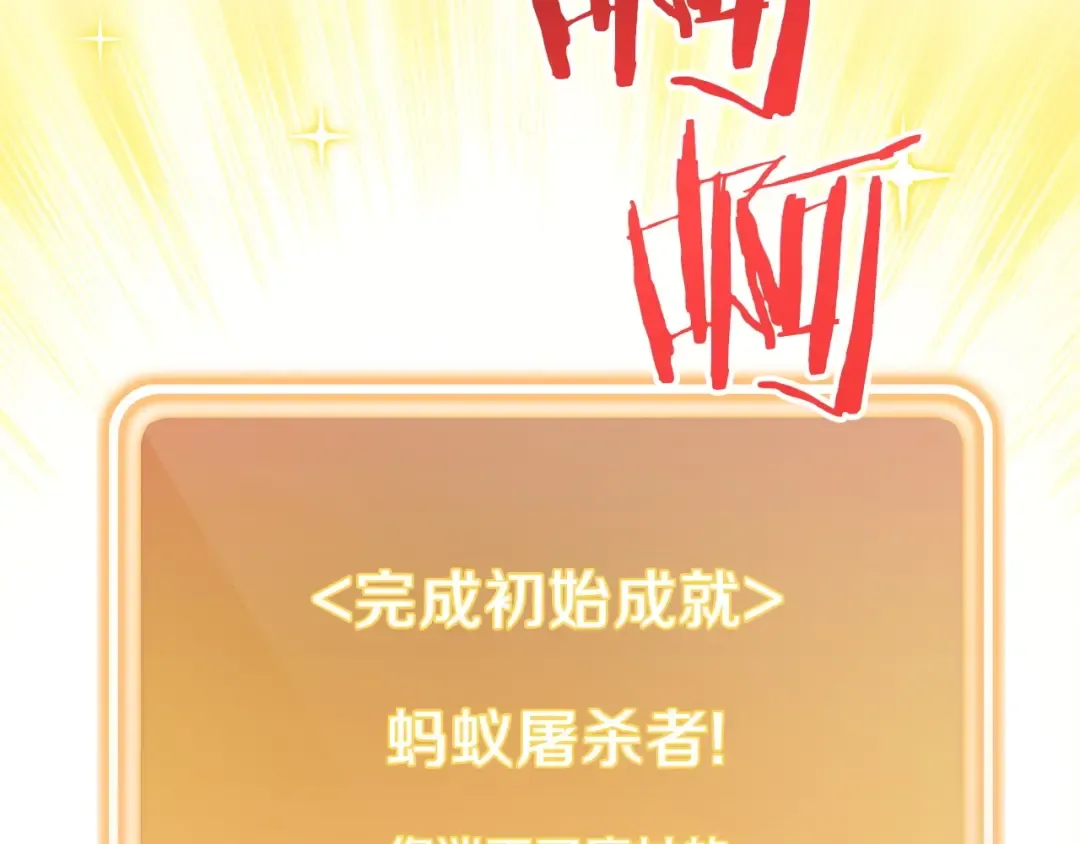 第112话 第一域崩溃 第47页