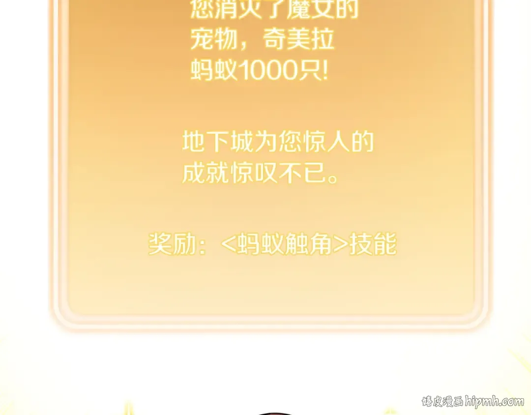 第112话 第一域崩溃 第48页