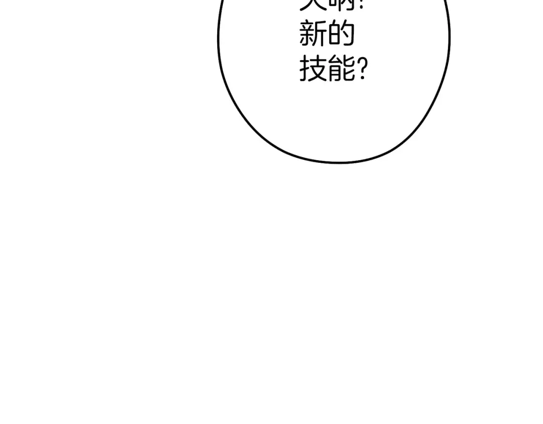 第112话 第一域崩溃 第50页