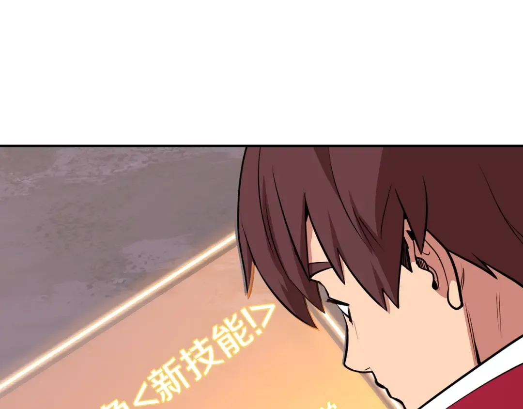 第112话 第一域崩溃 第51页