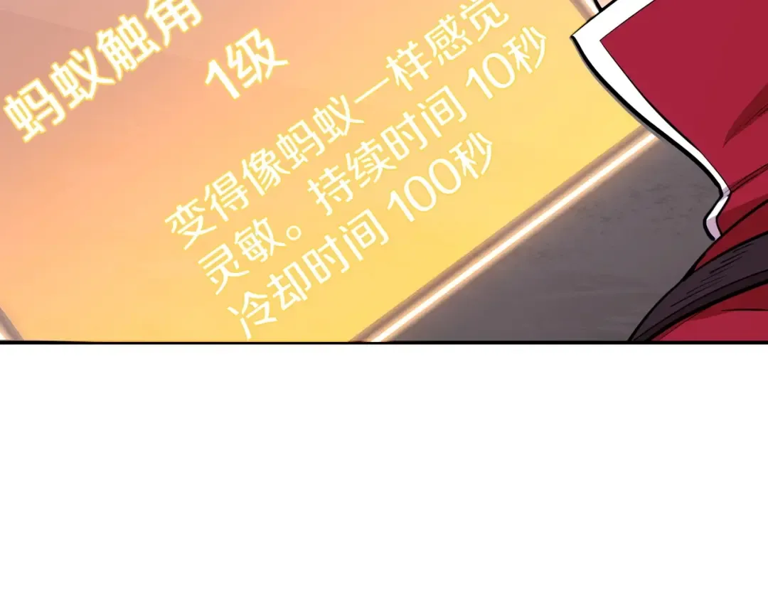 第112话 第一域崩溃 第52页