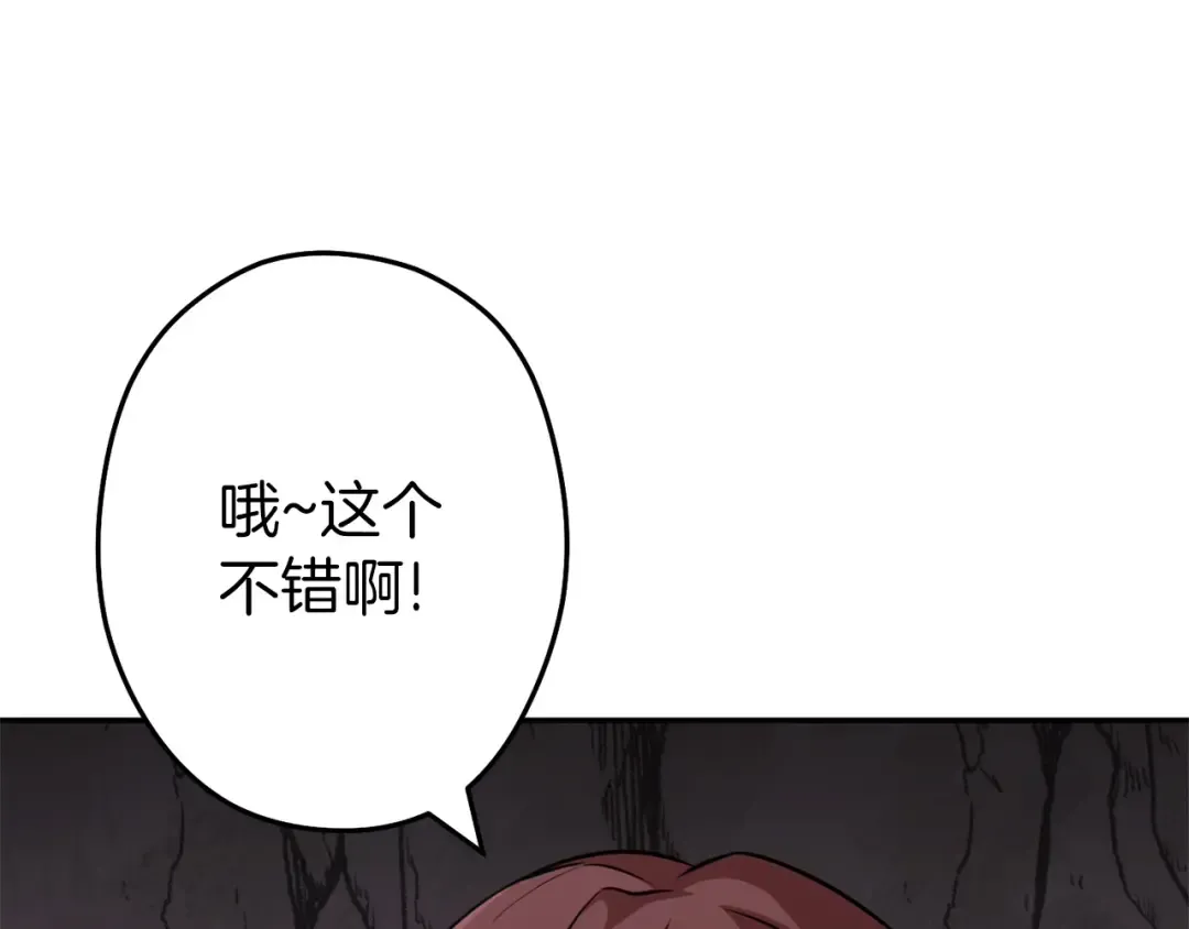 第112话 第一域崩溃 第53页