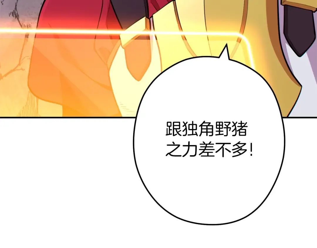 第112话 第一域崩溃 第55页