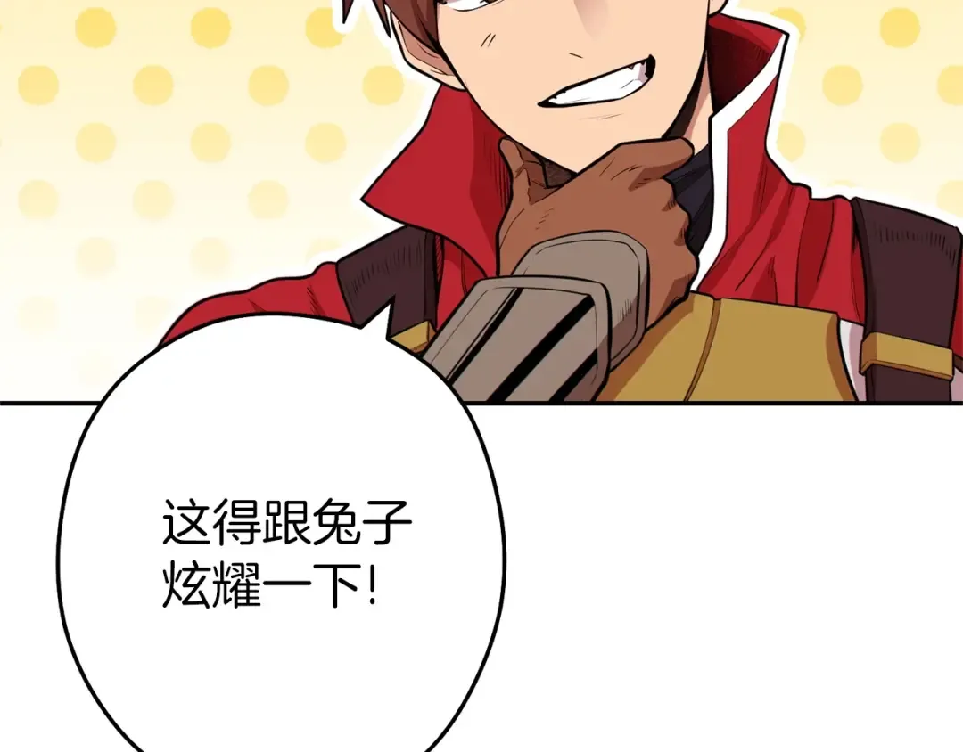 第112话 第一域崩溃 第57页