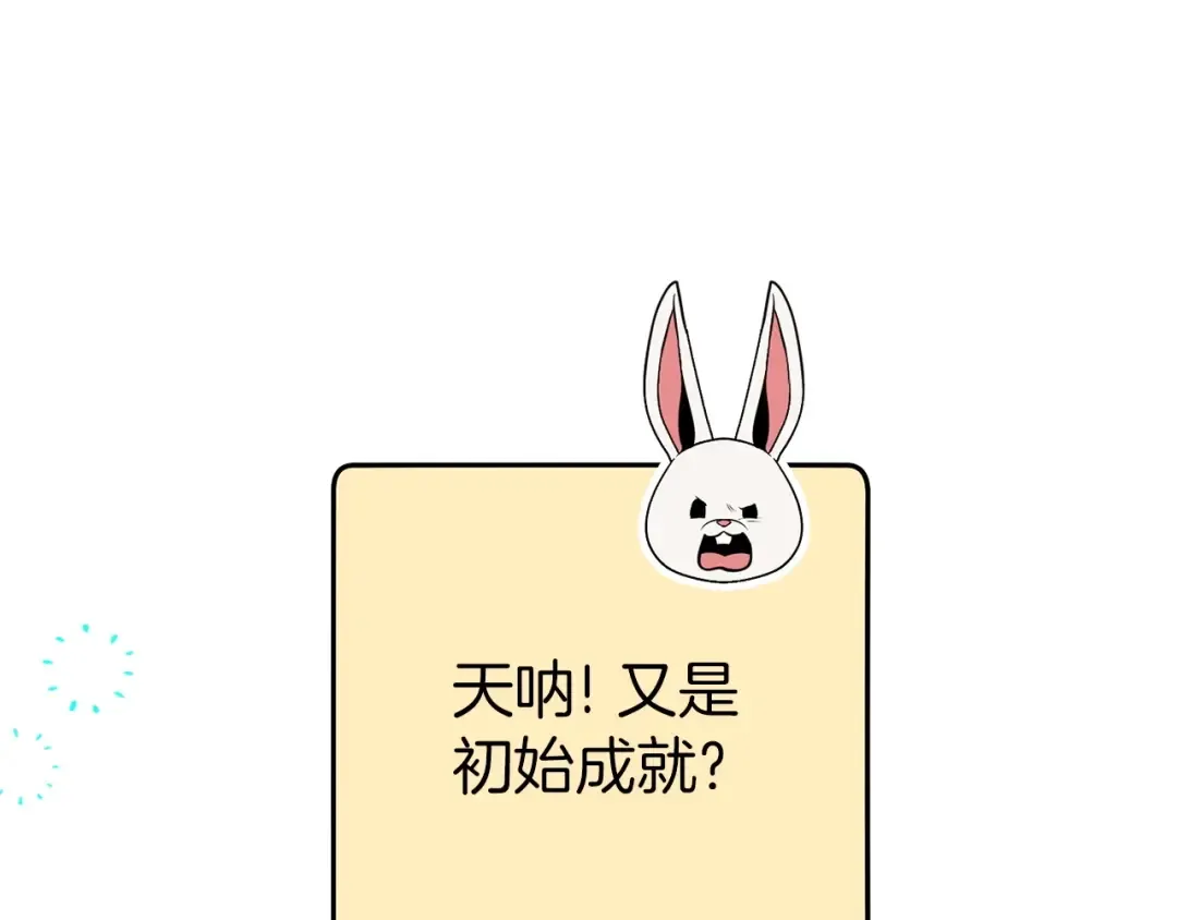 第112话 第一域崩溃 第59页