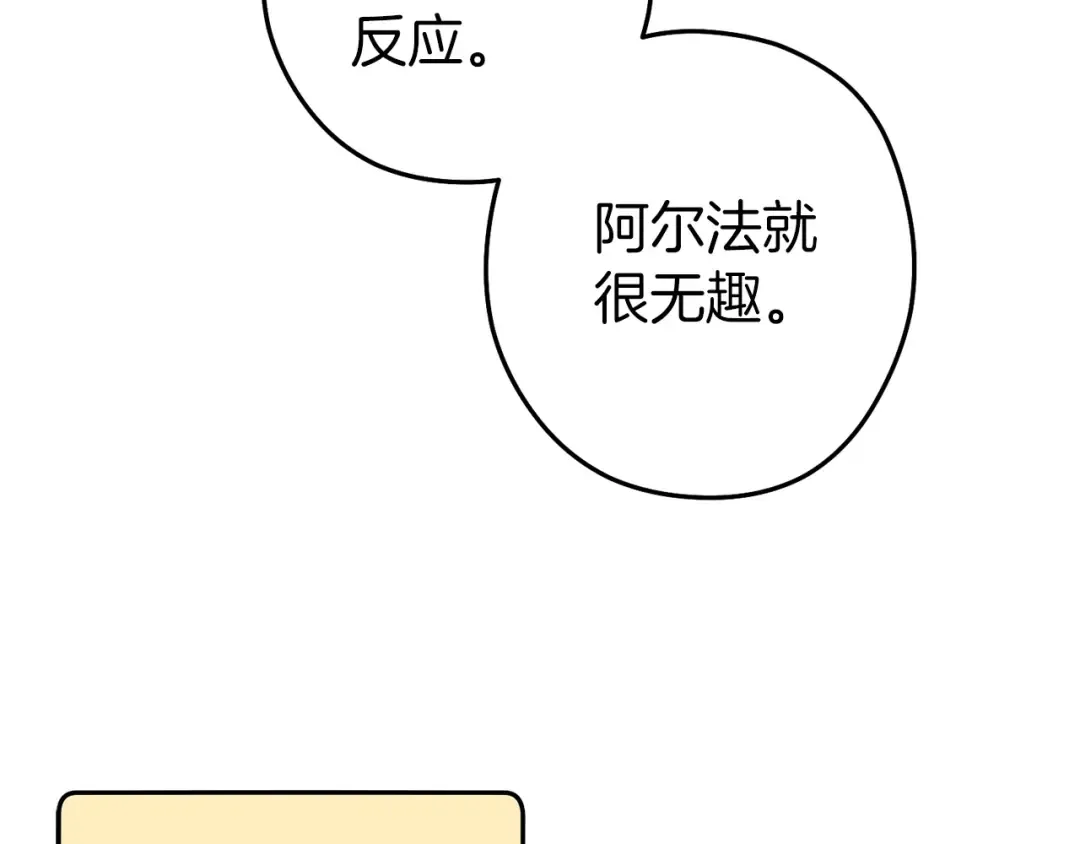第112话 第一域崩溃 第62页