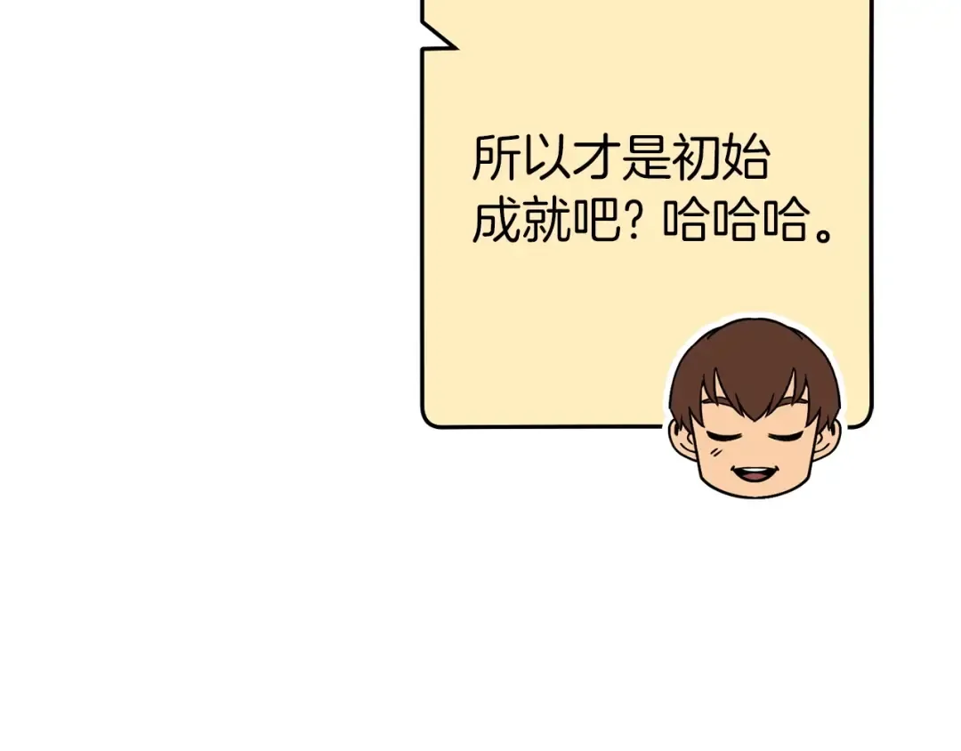第112话 第一域崩溃 第65页