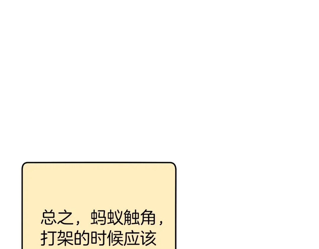第112话 第一域崩溃 第66页