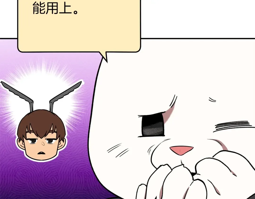 第112话 第一域崩溃 第67页