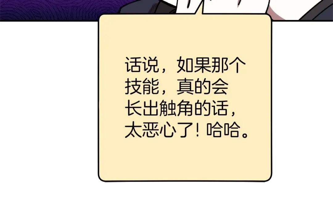 第112话 第一域崩溃 第68页