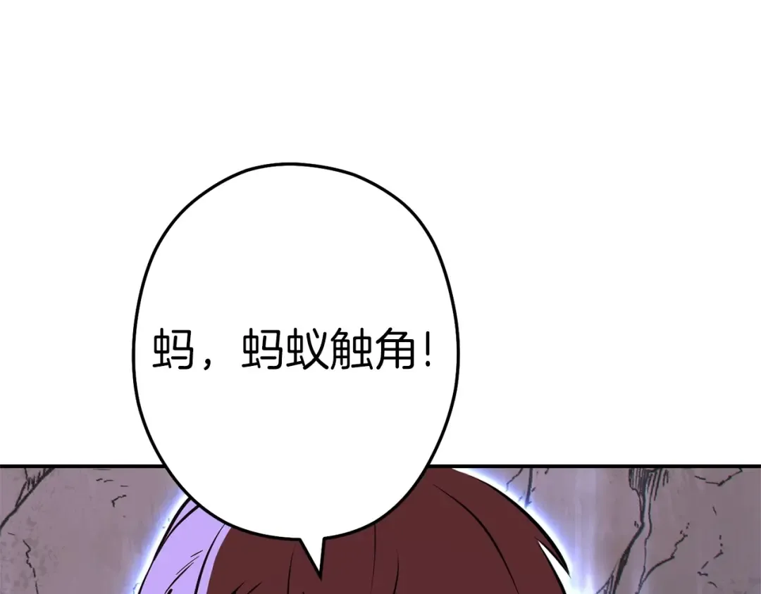 第112话 第一域崩溃 第71页