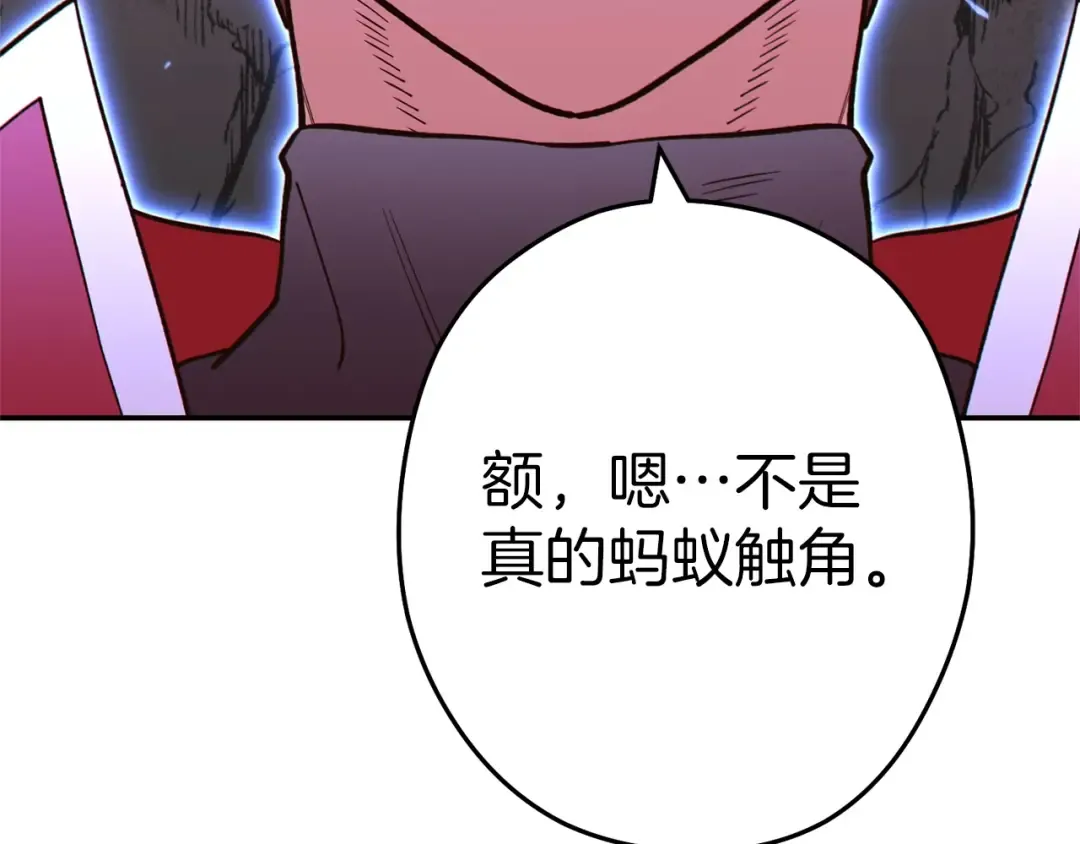 第112话 第一域崩溃 第77页