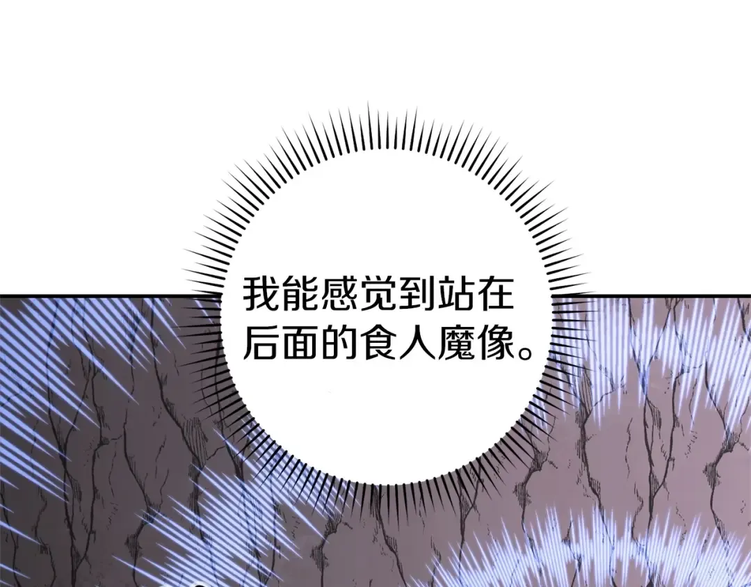 第112话 第一域崩溃 第86页
