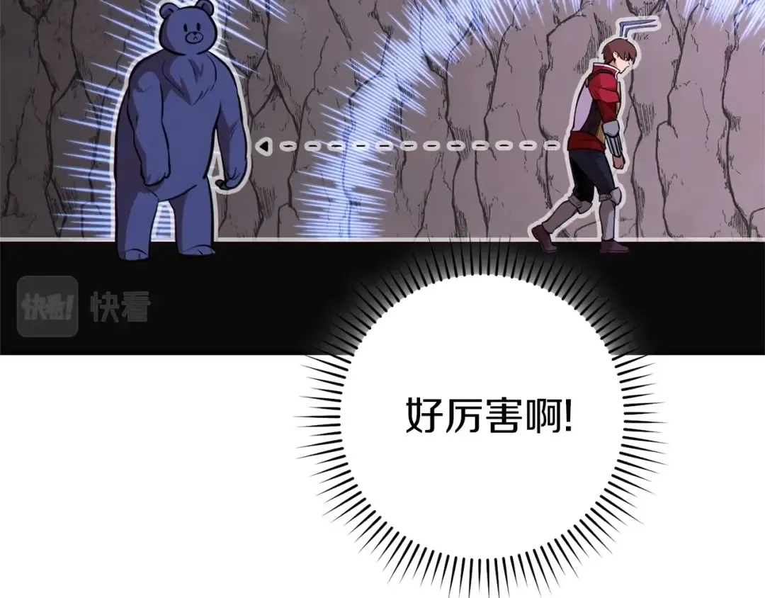 第112话 第一域崩溃 第87页