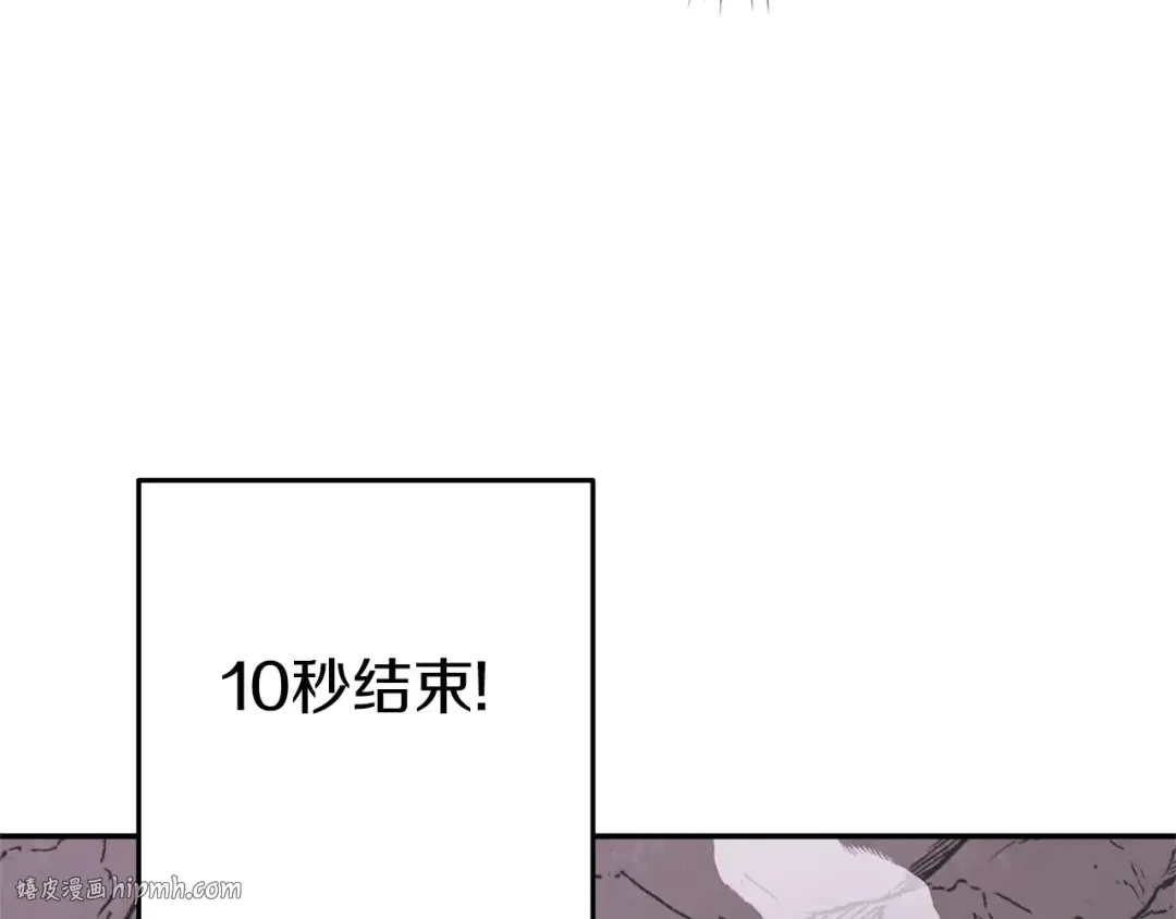 第112话 第一域崩溃 第88页