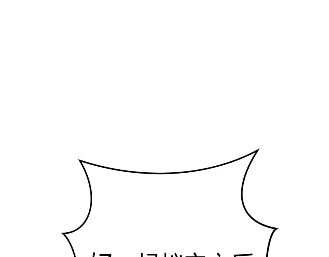 第112话 第一域崩溃 第92页