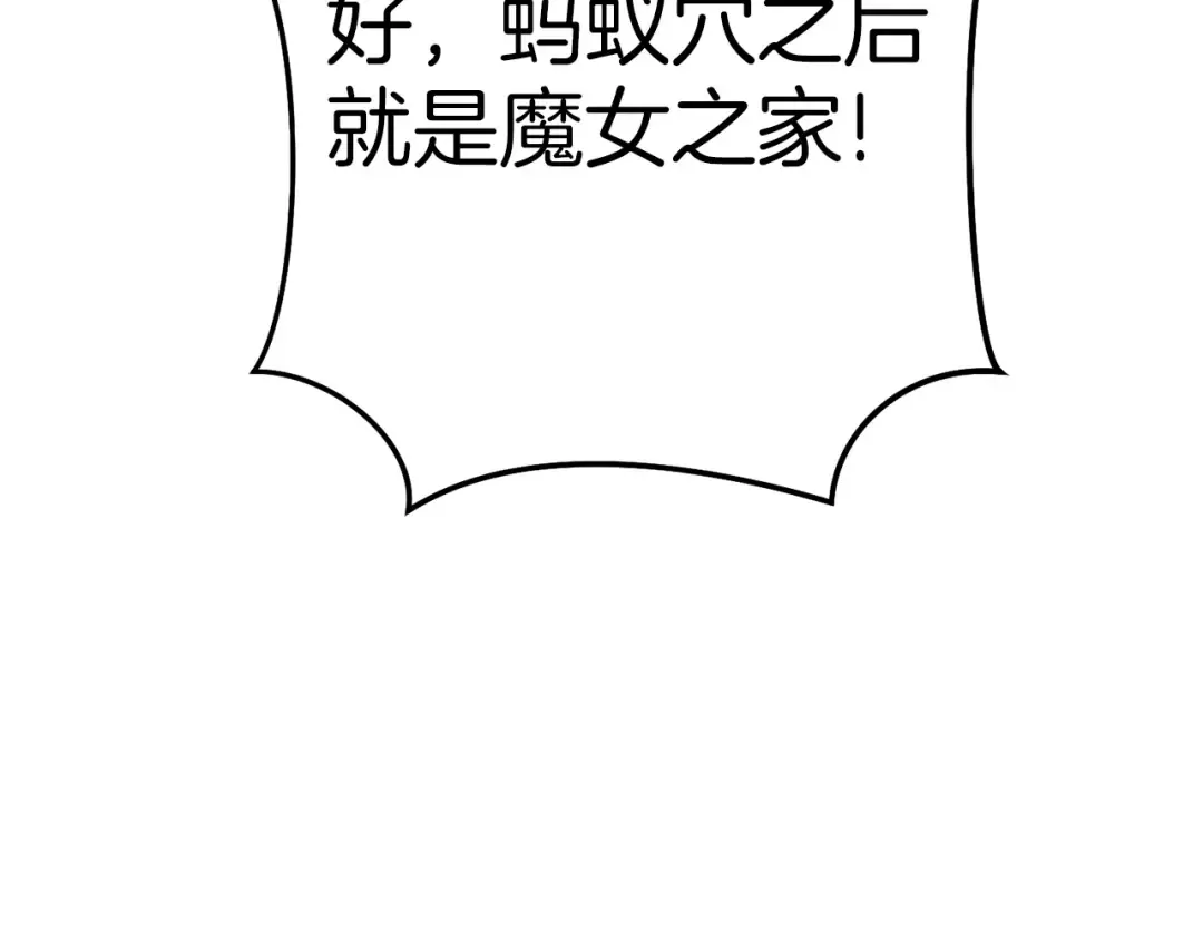 第112话 第一域崩溃 第93页