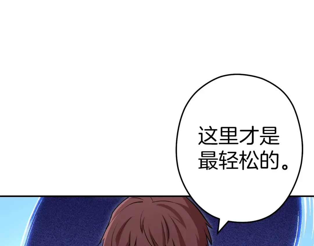 第112话 第一域崩溃 第102页