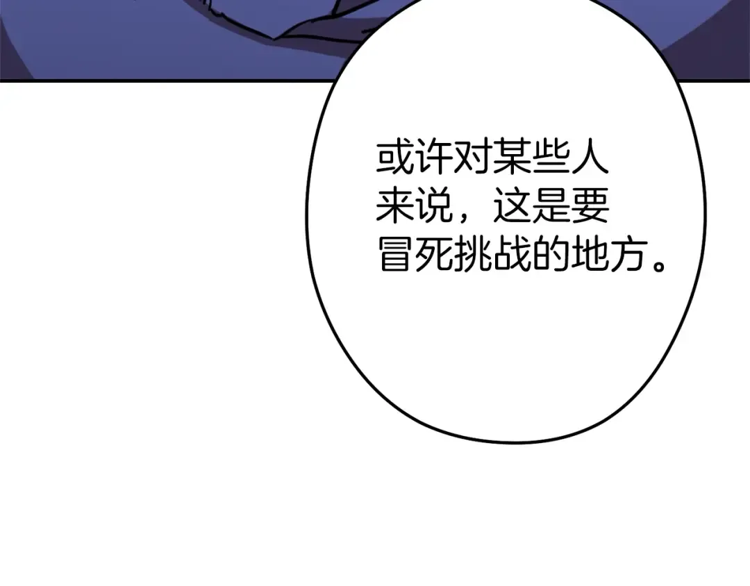 第112话 第一域崩溃 第111页
