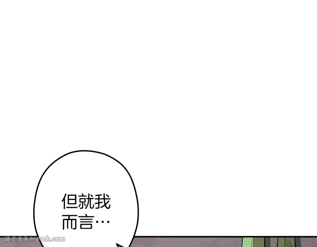 第112话 第一域崩溃 第112页