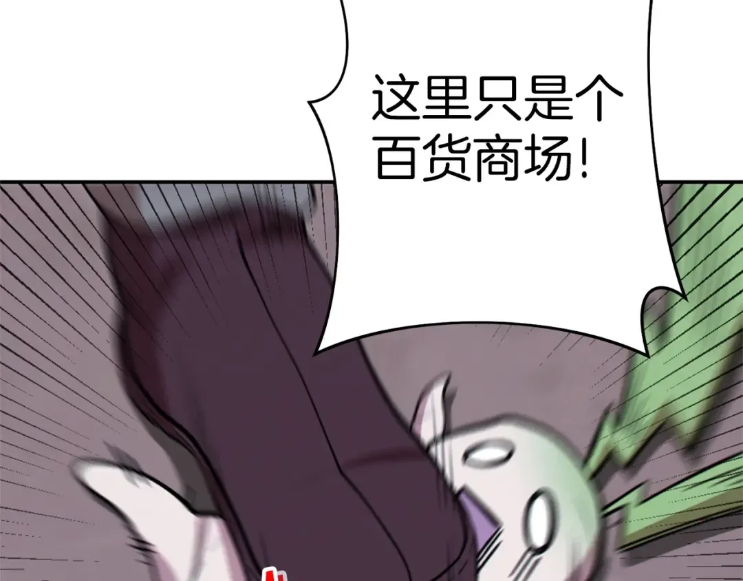 第112话 第一域崩溃 第116页