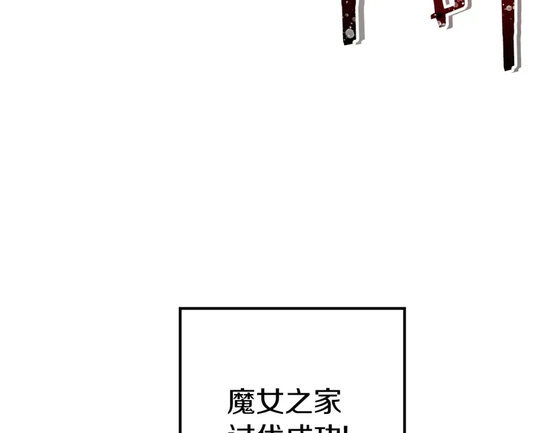 第112话 第一域崩溃 第118页