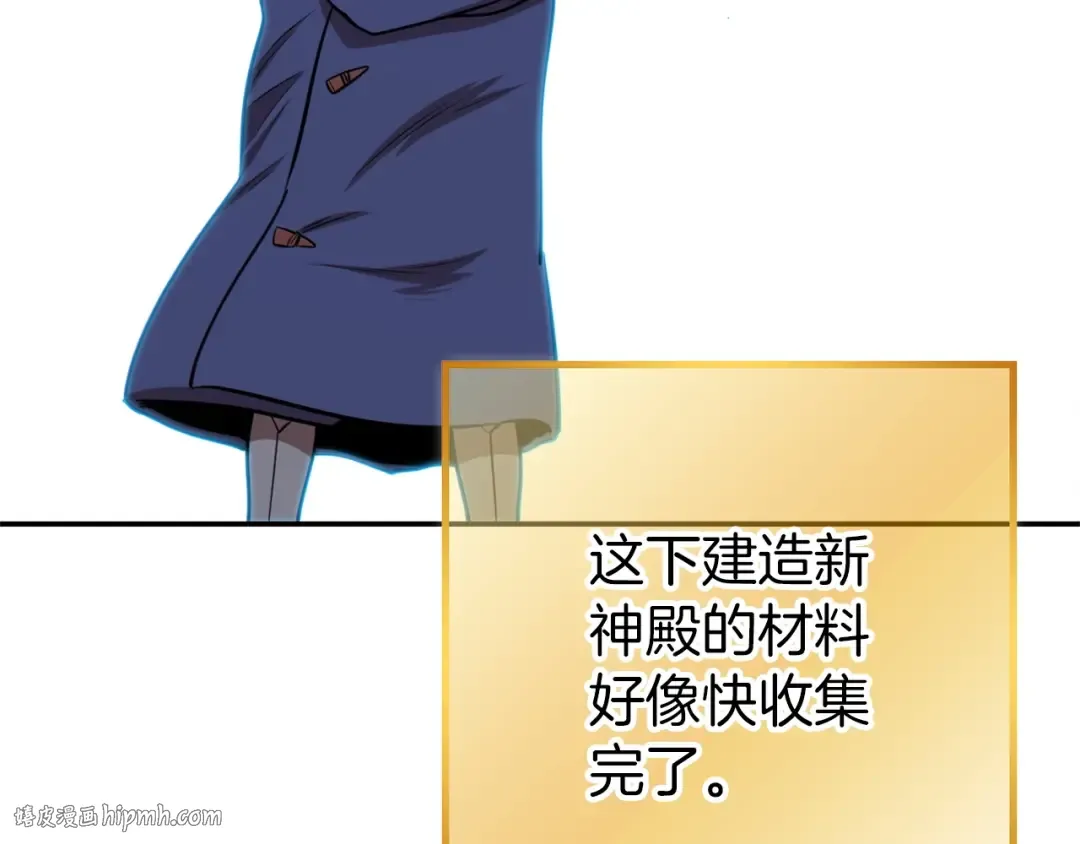 第112话 第一域崩溃 第120页