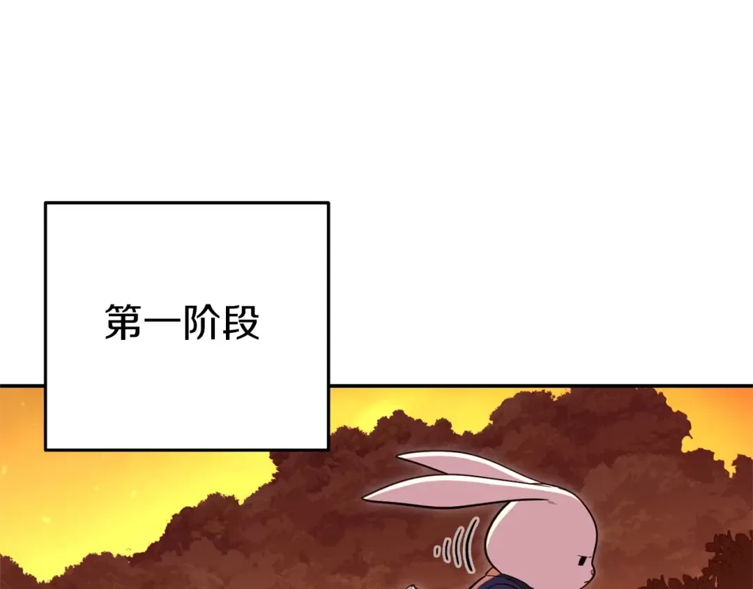 第112话 第一域崩溃 第123页