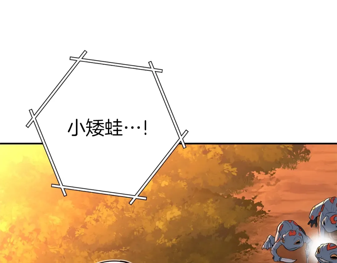 第112话 第一域崩溃 第125页